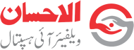 Al-Ehsan Welfare Eye Hospital